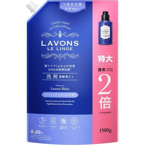 ラボン 柔軟剤入り洗剤 スィートフローラルの香り 特大1500g×８袋 LAVONS 洗剤 ラボン【ケース販売】8個入り 柔軟剤入り 特大