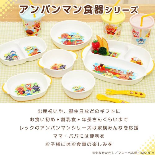 アンパンマン 小鉢(1個)[食器セット]の通販はau PAY マーケット - 爽快