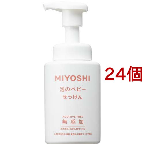 MIYOSHI 無添加泡で出てくるベビーせっけん(250ml*24個セット)[泡ボディソープ]