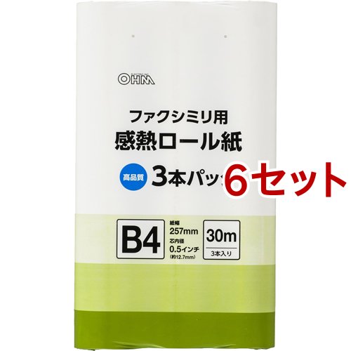 オーム ファックス用 感熱渦巻形紙 B4 芯口径0.5in 30m 01-0732(3本入*6仕かける)[FAX]