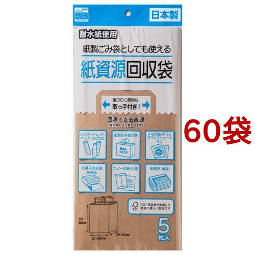 紙資源回収袋(5枚入*60袋セット)[収納]の通販は 14,598円