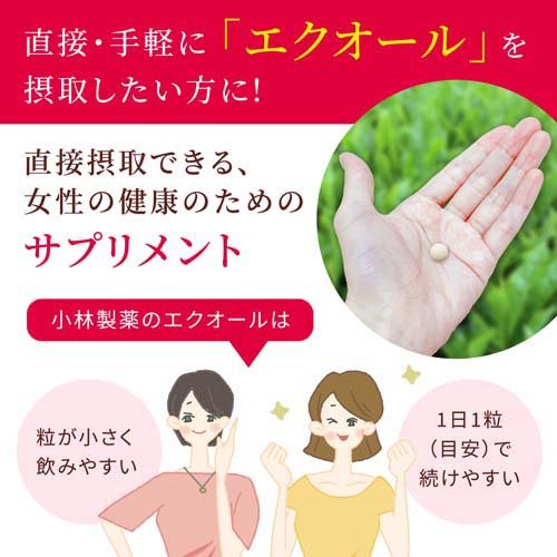 発酵大豆イソフラボン エクオール 約30日分 加齢とともに変化する女性の健康に(30粒*5袋セット)[大豆イソフラボン]_5