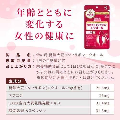 発酵大豆イソフラボン エクオール 約30日分 加齢とともに変化する女性の健康に(30粒*5袋セット)[大豆イソフラボン]_6