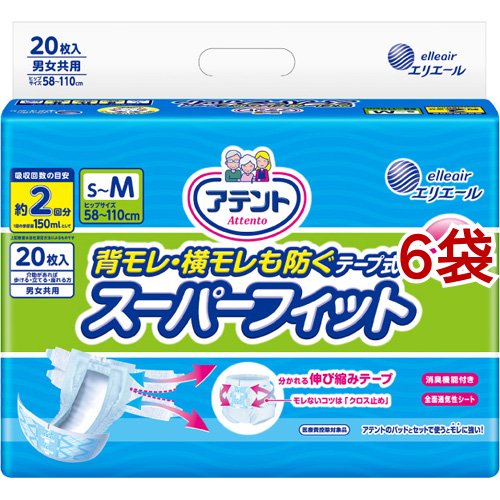 アテント うす型 スーパーフィット テープ式 S-M 背モレ・横モレも防ぐ(20枚入*6袋セット)[大人紙おむつ テープ]の通販は