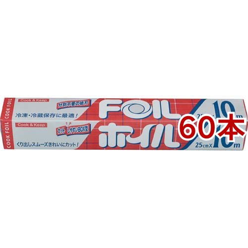 クックホイル 25cm*10m(60本セット)[ラップ ホイル]