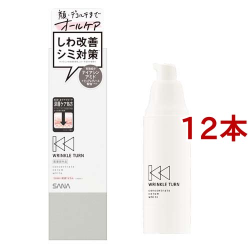 サナ リンクルターン 薬用コンセントレートセラム ホワイト(50g*12本セット)[保湿美容液]