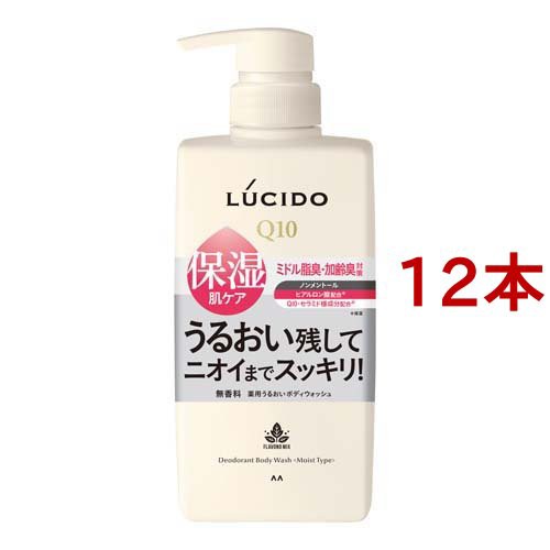ルシード 薬用デオドラントボディウォッシュ うるおいタイプ(450ml*12本セット)[ボディソープ]の通販は