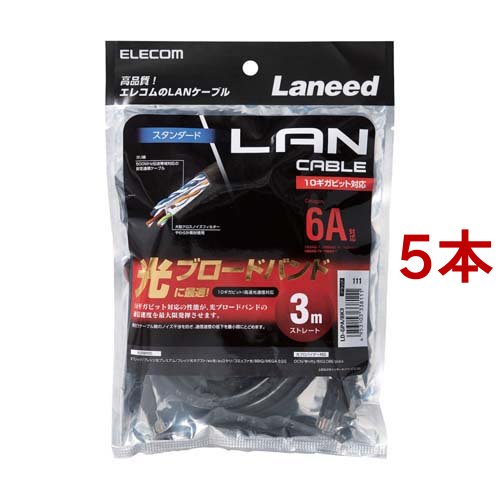 エレコム cat6a LANケーブル ブラック 3m LD-GPA／BK3(5本セット)[情報家電　その他]の通販は 5,401円