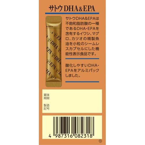 サトウDHA＆EPA(20包*5箱セット)[機能性表示食品]