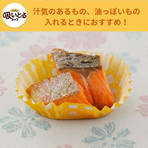 汁も油も吸いとるカップ オーバル 4色(26枚入×150セット)[食器・カトラリー その他]_1