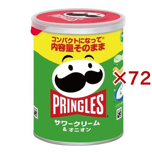 プリングルズ サワークリーム＆オニオン(53g×72セット)[スナック菓子]