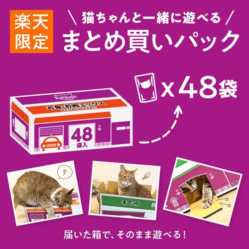 カルカン パウチ まぐろ 48袋 まとめ買い キャットフード(48袋入×2セット(1袋60g))[キャットフード(ウェット)]_4
