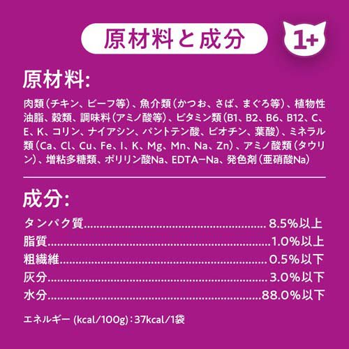 カルカン パウチ まぐろ 48袋 まとめ買い キャットフード(48袋入×2セット(1袋60g))[キャットフード(ウェット)]_6