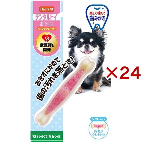 ハーツデンタル ボーン ソフトタイプ ミニ ベーコンフレーバー(24セット)[犬のおもちゃ・しつけ]