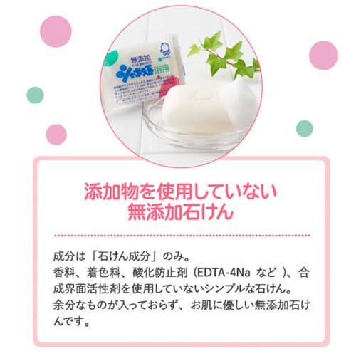 シャボン玉 浴用(3個入×40セット)[石鹸]_2