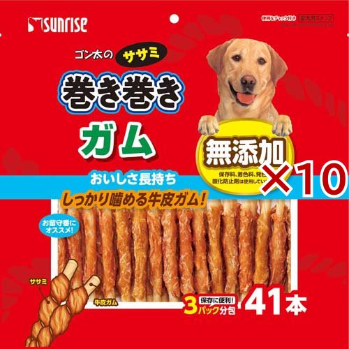 サンライズ ゴン太のササミ巻き巻き ガム(41本入×10セット)[犬のおやつ・サプリメント]