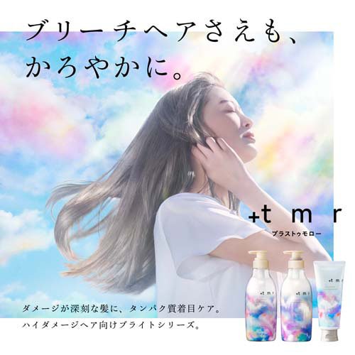 プラストゥモロー(+tmr) ブライトシャンプー(470ml×12セット)[シャンプー その他]_1