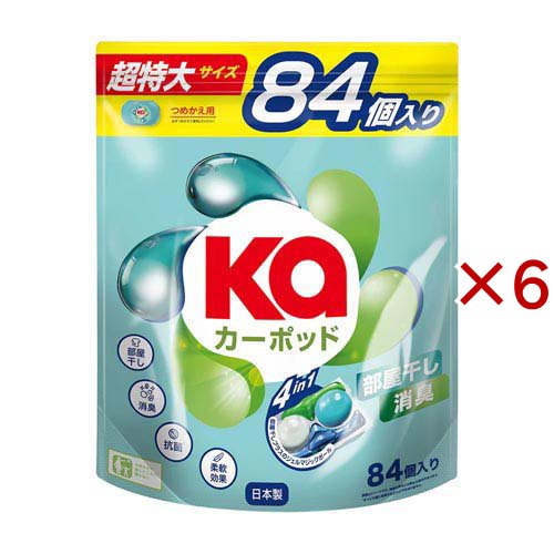 カーポッド(Ka) 部屋干しEX ボール型洗濯洗剤 フレッシュハーブ  詰替(84個入×6セット)[洗濯洗剤 その他]