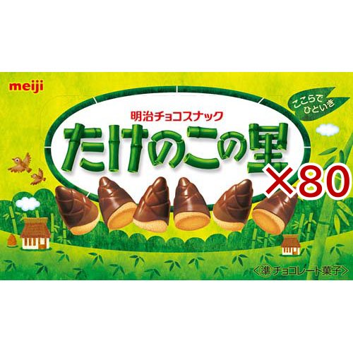 たけのこの里(63g×80セット)[チョコレート]