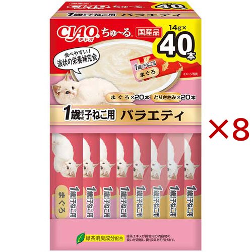 チャオ ちゅ〜るBOX 1歳までの子ねこ用バラエティ(40本入×8セット(1本14g))[猫のおやつ・サプリメント]