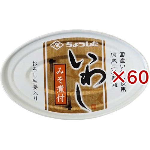 国産いわし みそ煮付(100g×60セット)[水産加工缶詰]
