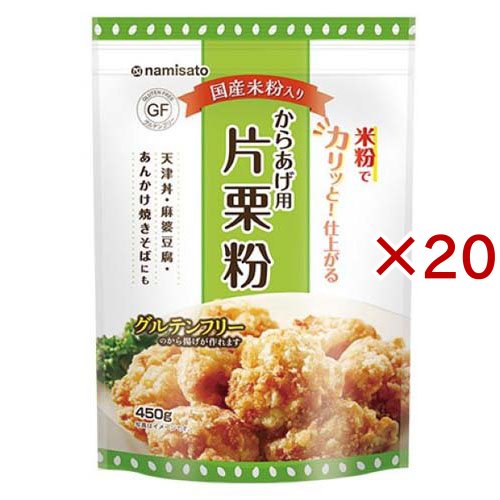 からあげ用片栗粉(450g×20セット)[粉類その他]