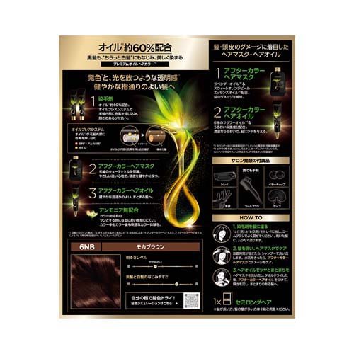 ロレアル パリ オレオリュクス 6NB(1個)[ヘアカラー その他]の通販はau