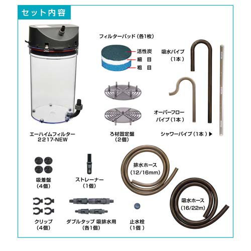 エーハイム クラシック2217 クリアカラー 60Hz 西日本用 2217414(1個)[アクアリウム用ろ過器・フィルター]_2