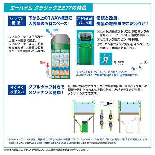 エーハイム クラシック2217 クリアカラー 60Hz 西日本用 2217414(1個)[アクアリウム用ろ過器・フィルター]_3