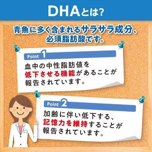 DHC DHA 60日分(240粒(121.2g))[機能性表示食品]の通販はau PAY