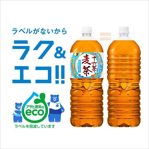 アサヒ 十六茶麦茶 ラベルレス ペットボトル(2L×9本入)[麦茶]の通販は