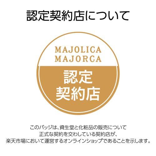 資生堂 マジョリカ マジョルカ アミュレットヴェール(7g)[フェイスパウダー]の通販はau PAY マーケット 爽快ドラッグ au PAY  マーケット－通販サイト