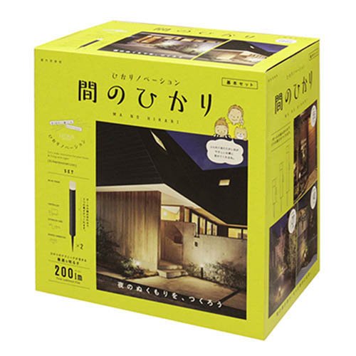 タカショー ひかりノベーション 間のひかり 基本セット LGLLH04P(1セット)[ガーデンライト]_10