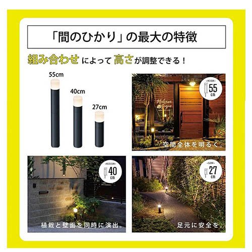 タカショー ひかりノベーション 間のひかり 基本セット LGLLH04P(1セット)[ガーデンライト]_1