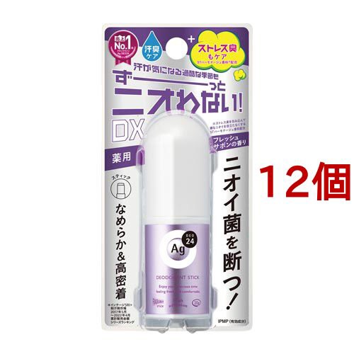 エージーデオ24 デオドラントスティック EX フレッシュサボンの香り(20g*12個セット)[ロールオンタイプ]