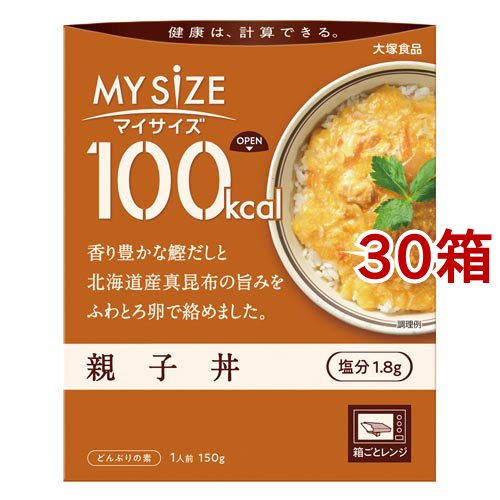 マイサイズ 100kcal 親子丼 カロリーコントロール(150g*30箱セット)[インスタント食品 その他]の通販は