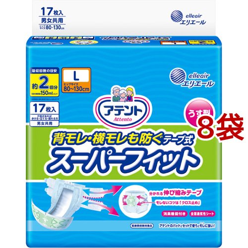 アテント うす型 スーパーフィット テープ式 L 背モレ・横モレも防ぐ(17枚入*8袋セット)[大人紙おむつ テープ] 14,549円