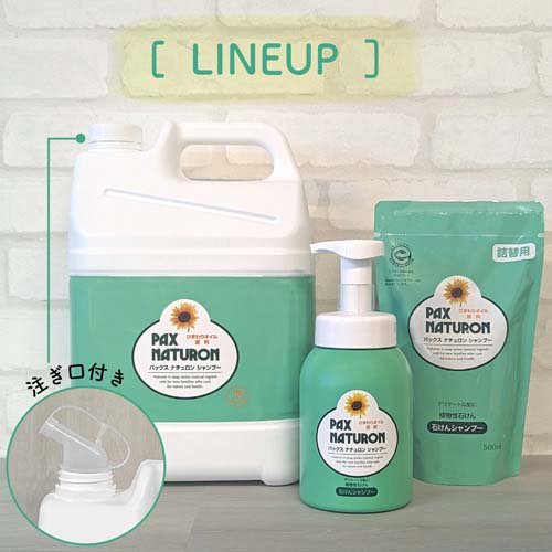 パックス ナチュロン シャンプー(500ml*12個セット)[無添加シャンプー