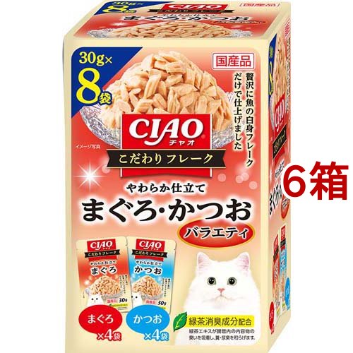 CIAO こだわりフレーク まぐろ・かつおバラエティ(30g*8袋入*6箱セット)[キャットフード(ウェット)]