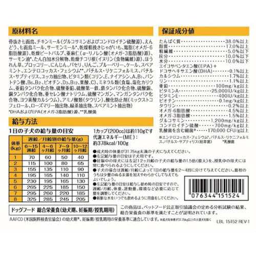 ウェルネス コア 小型犬 子犬用(1.8kg×6セット)[ドッグフード(ドライフード)]