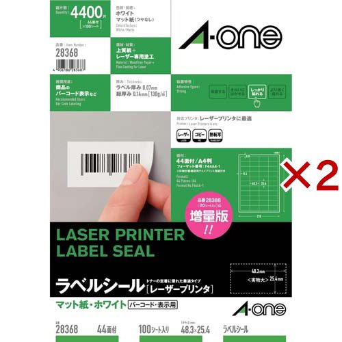 エーワン ラベルシール レーザー 44面 48.3×25.4mm 28368(100シート×2セット)[文房具 その他]