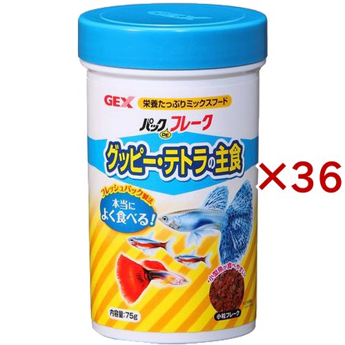 パックDEフレーク グッピー・テトラの主食(75g×36セット)[観賞魚用 餌(エサ)]