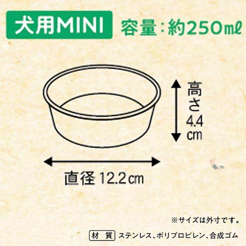 ステンレスの食器 ごはんにゃわん 犬用 MINI ビストロ(36セット)[ペットの雑貨・ケアグッズ]_3