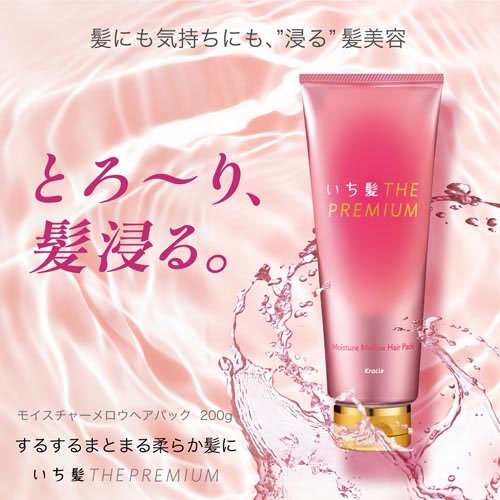 いち髪 THE PREMIUM モイスチャーメロウヘアパック(200g×12セット)[ダメージヘアトリートメント]_1