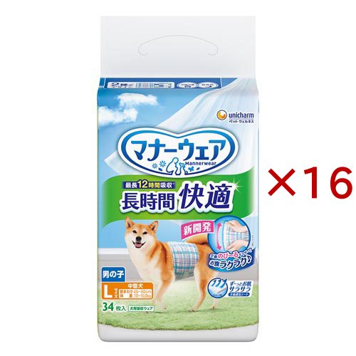 マナーウェア 長時間快適オムツ 男の子用 L 犬用(34枚入×16セット)[ペットシーツ・犬のトイレ用品]