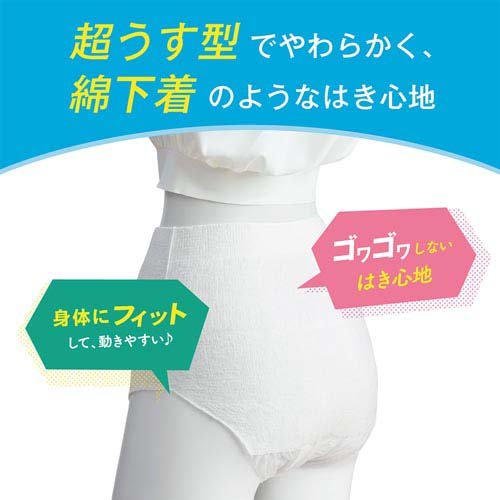 リリーフ 超うすパンツ まるで下着 ピンク L-LL 梱販売用(30枚入