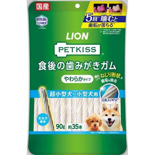 ペットキッス 食後の歯みがきガム やわらかタイプ 超小型犬 小型犬用 90g 犬のおやつ サプリメント の通販はau Pay マーケット 爽快ドラッグ