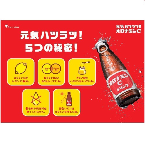 オロナミンＵ 楽天市場】大塚製薬 オロナミンC 120ml 栄養ドリンク エナジー