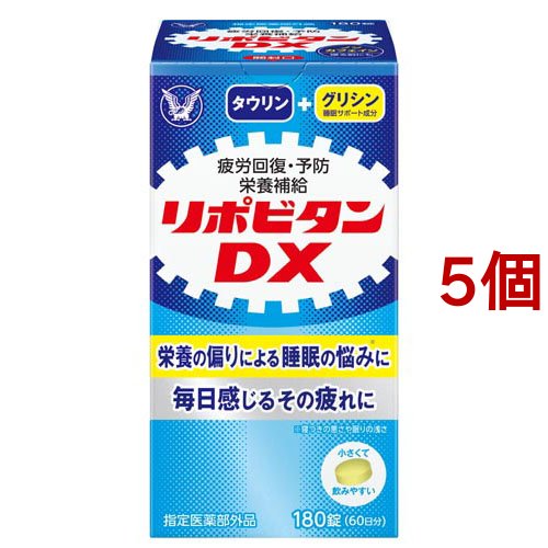 リポビタンDX( 180錠×5個セット)[滋養強壮・栄養補給]