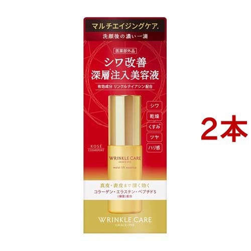 グレイスワン リンクルケア モイストリフト エッセンス(50ml*2本セット)[保湿美容液]の通販は